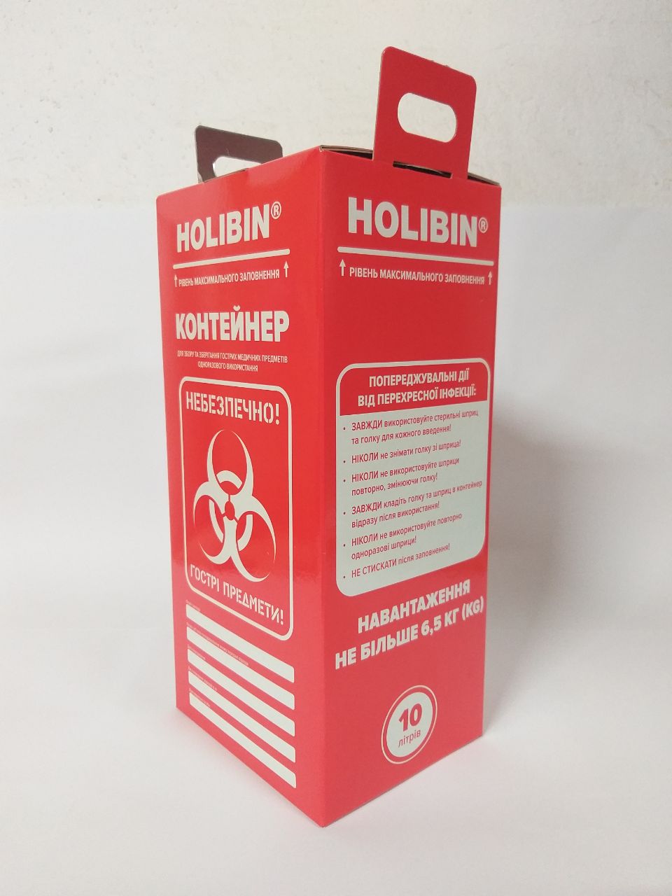 Картонний контейнер для збору голок та медичний відходів (інфекційно небезпечних відходів), ТМ HOLIBIN 10 л